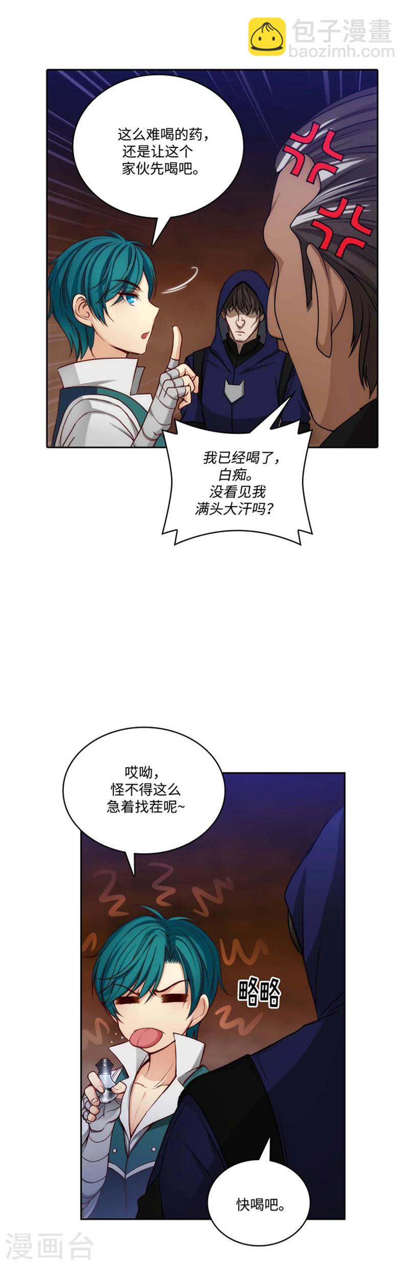 第86话 不能泄露的秘密-第88话