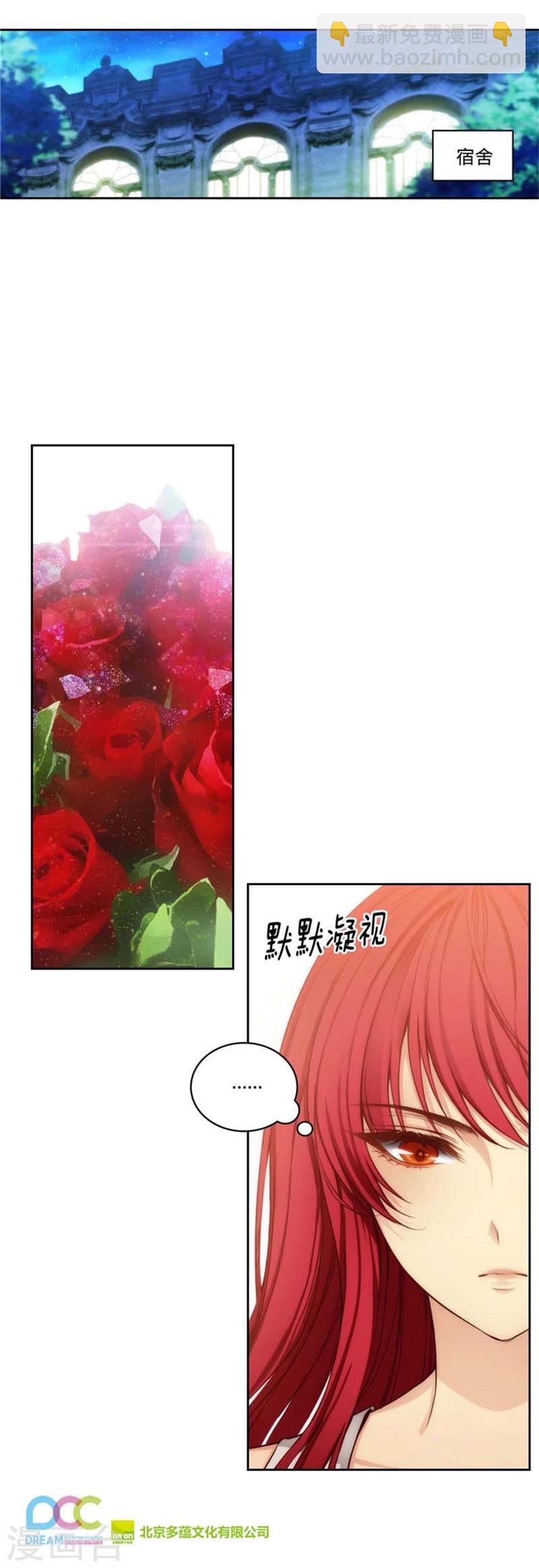 第86话 不能泄露的秘密-第88话