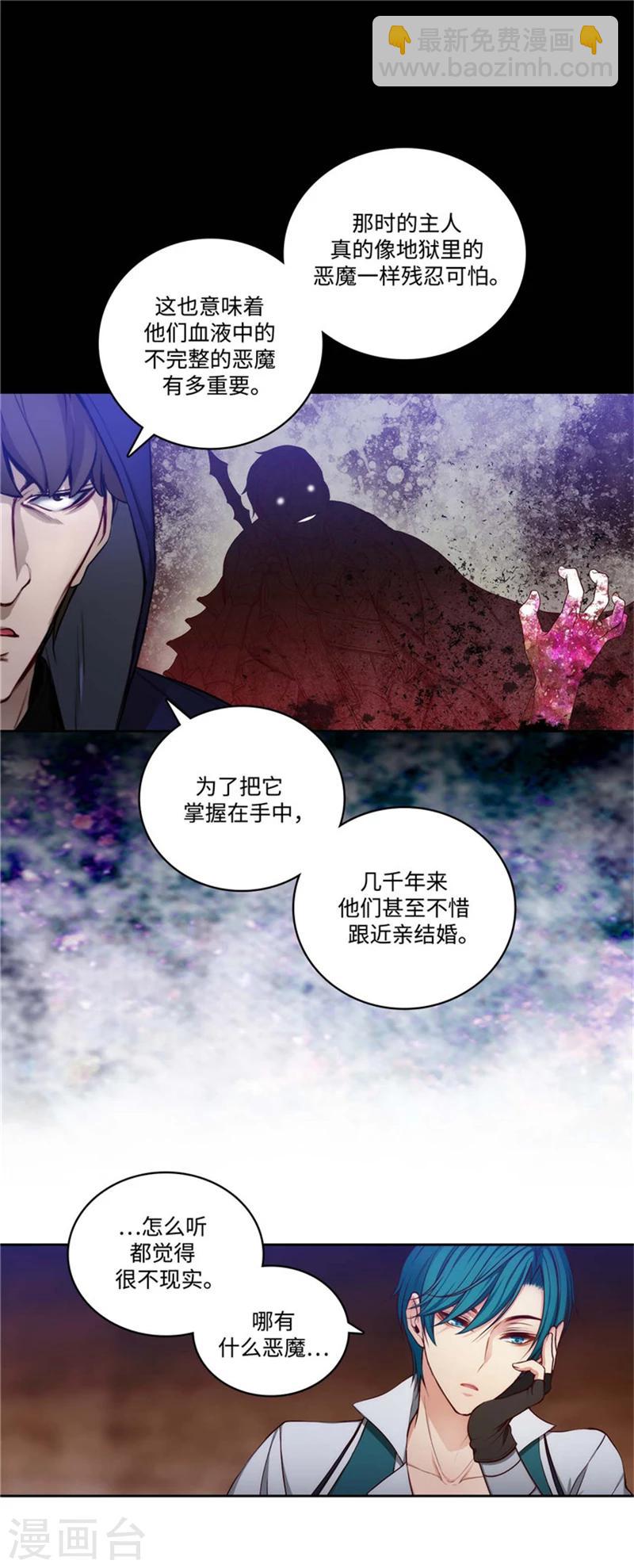 第86话 不能泄露的秘密-第88话
