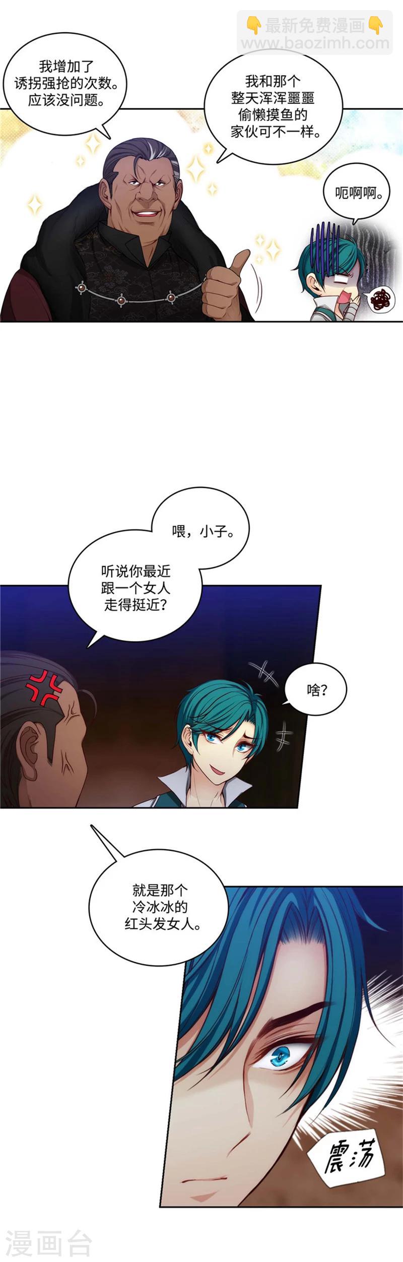 第86话 不能泄露的秘密-第88话