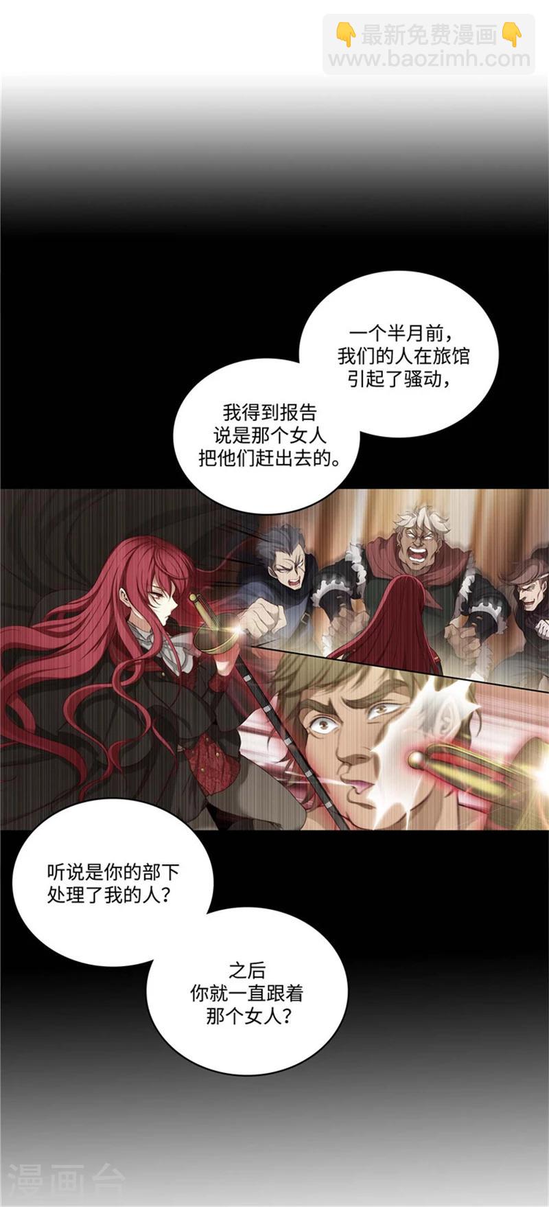第86话 不能泄露的秘密-第88话
