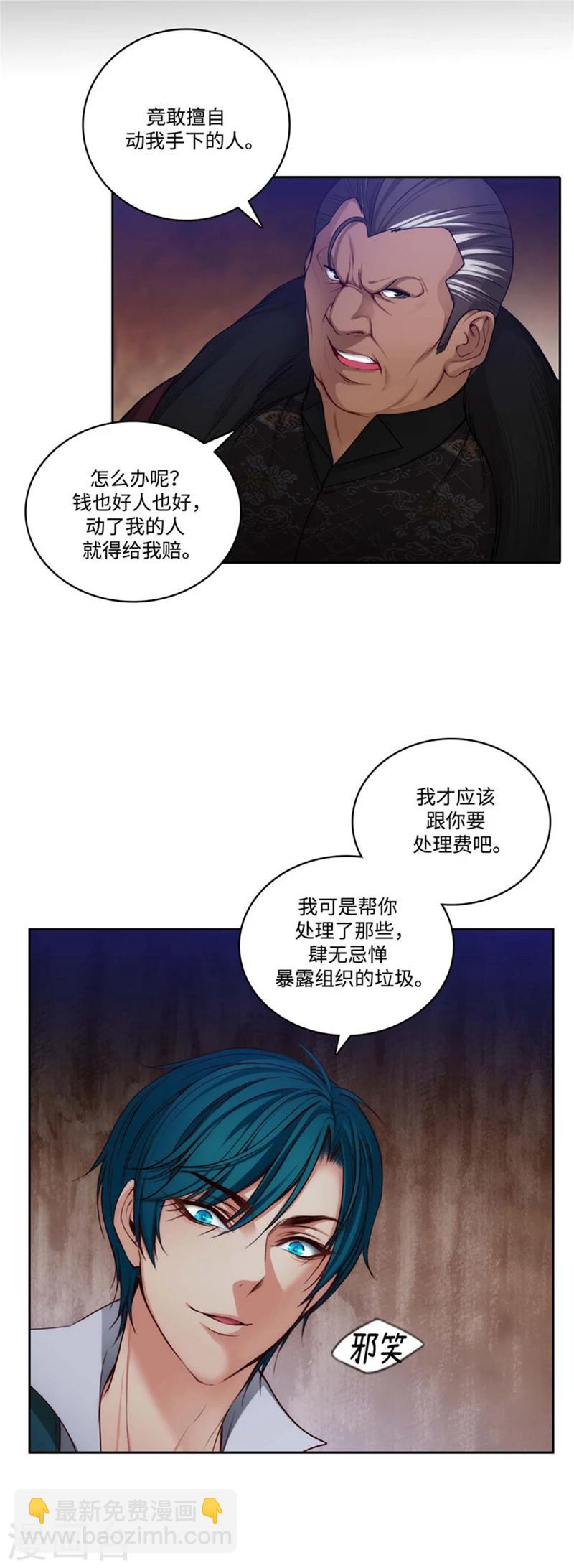 第86话 不能泄露的秘密-第88话