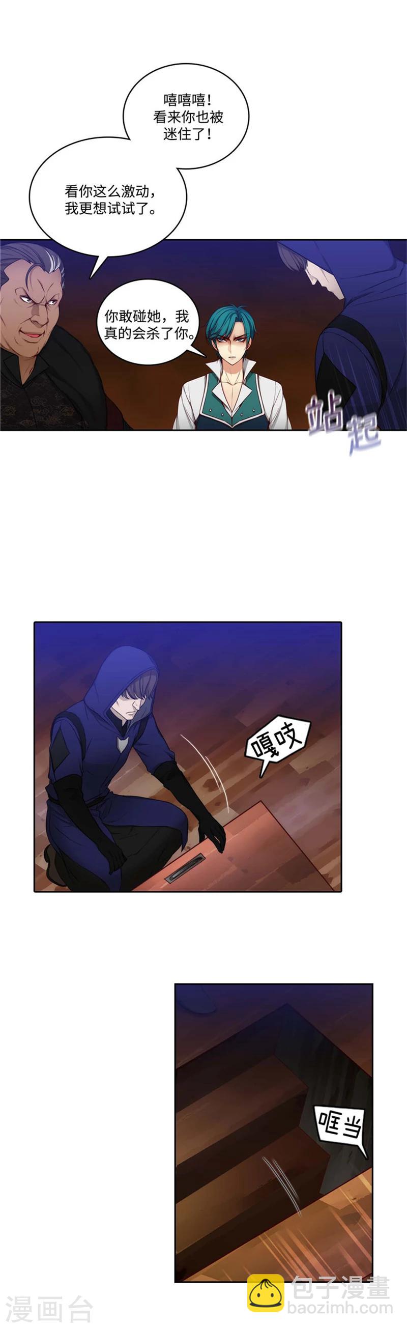 第86话 不能泄露的秘密-第88话