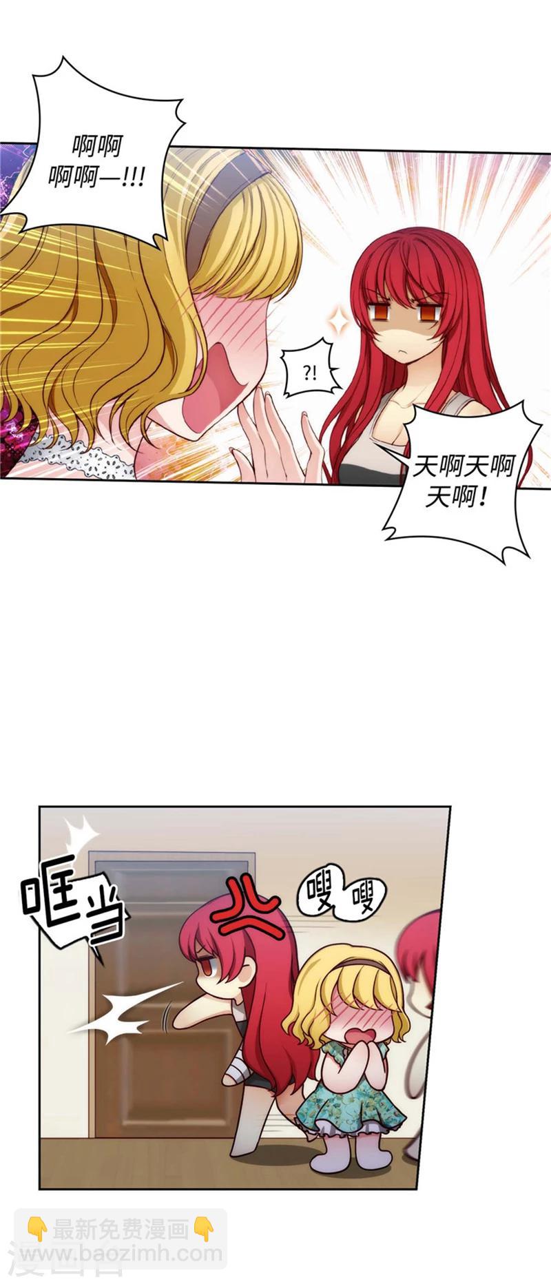 第88话 室友妹子现身-第90话