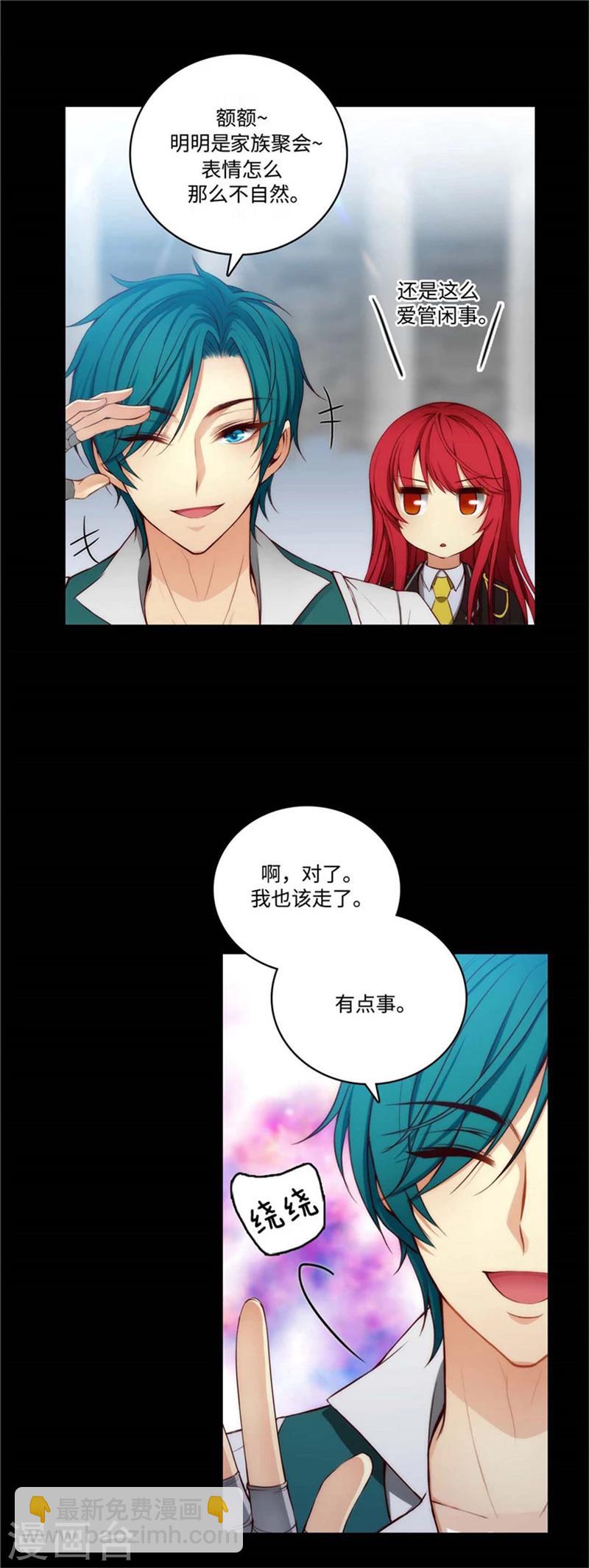 第88话 室友妹子现身-第90话