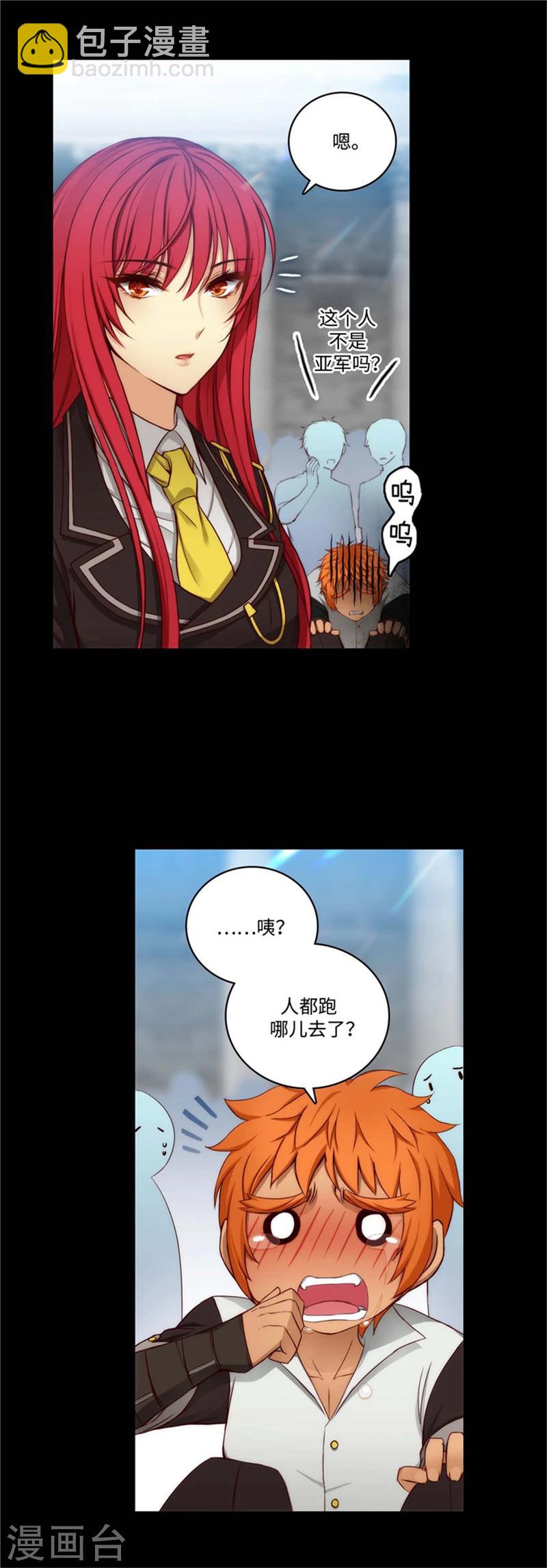 第88话 室友妹子现身-第90话