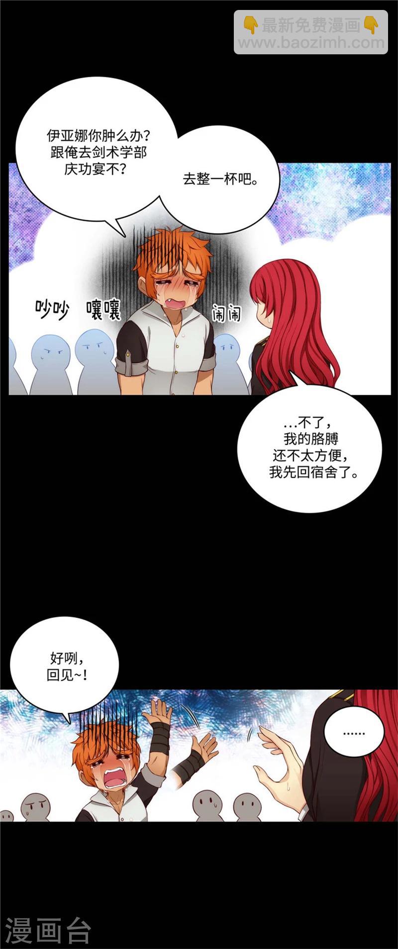 第88话 室友妹子现身-第90话