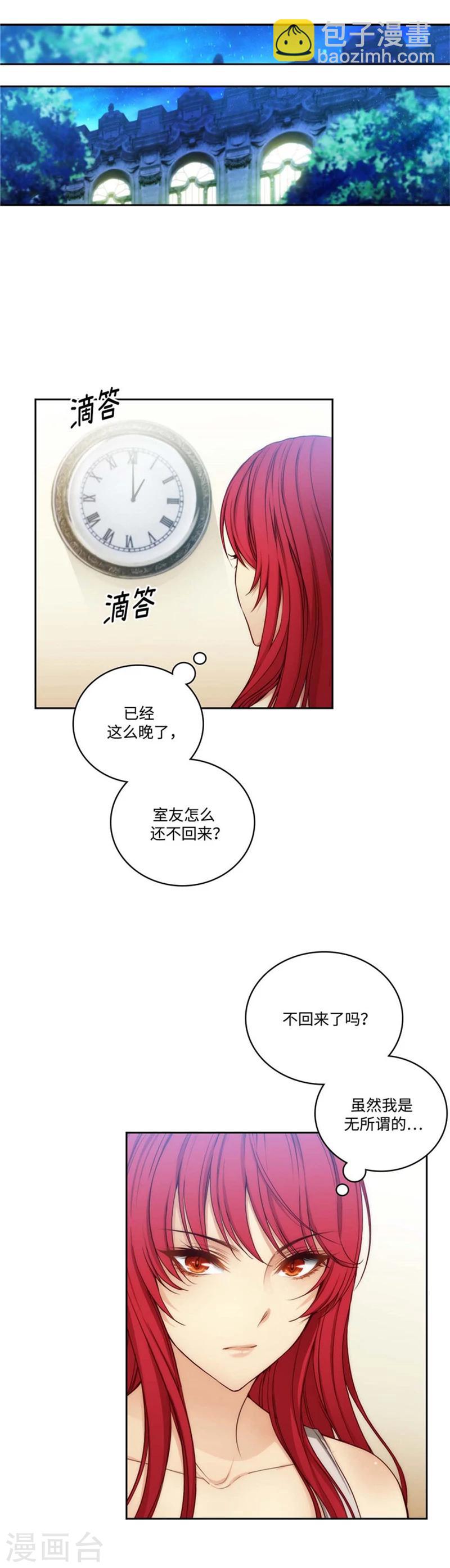 第88话 室友妹子现身-第90话