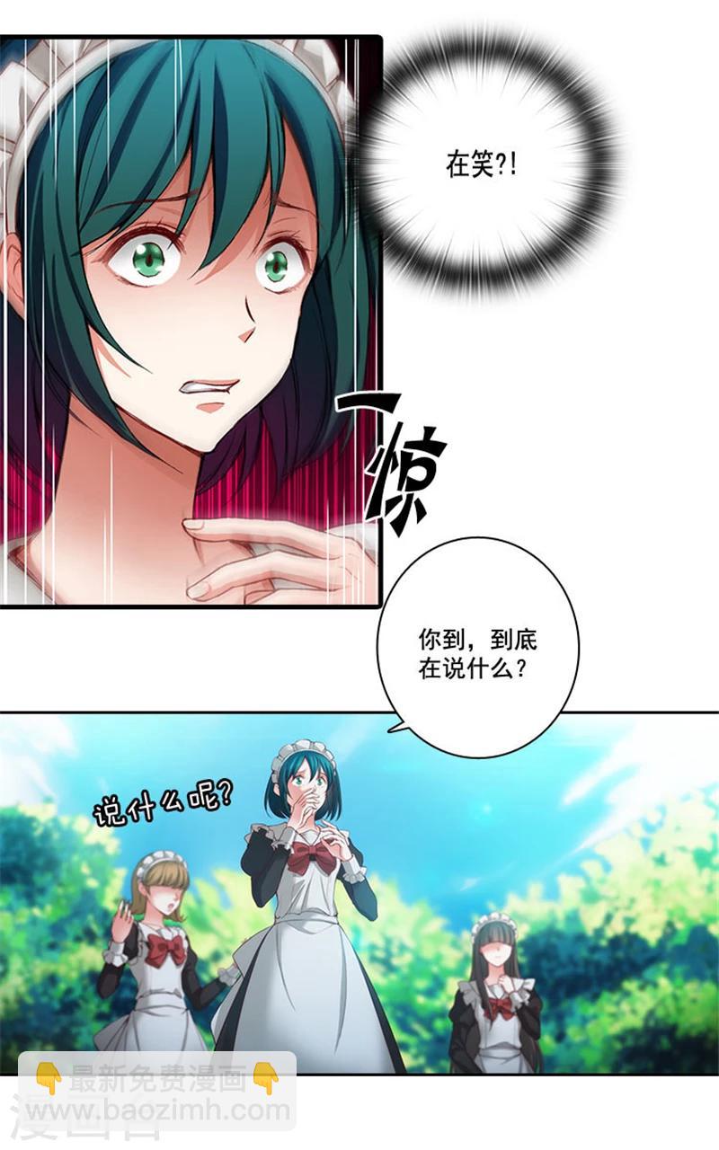 第8话 教训女仆佩吉拉-第10话
