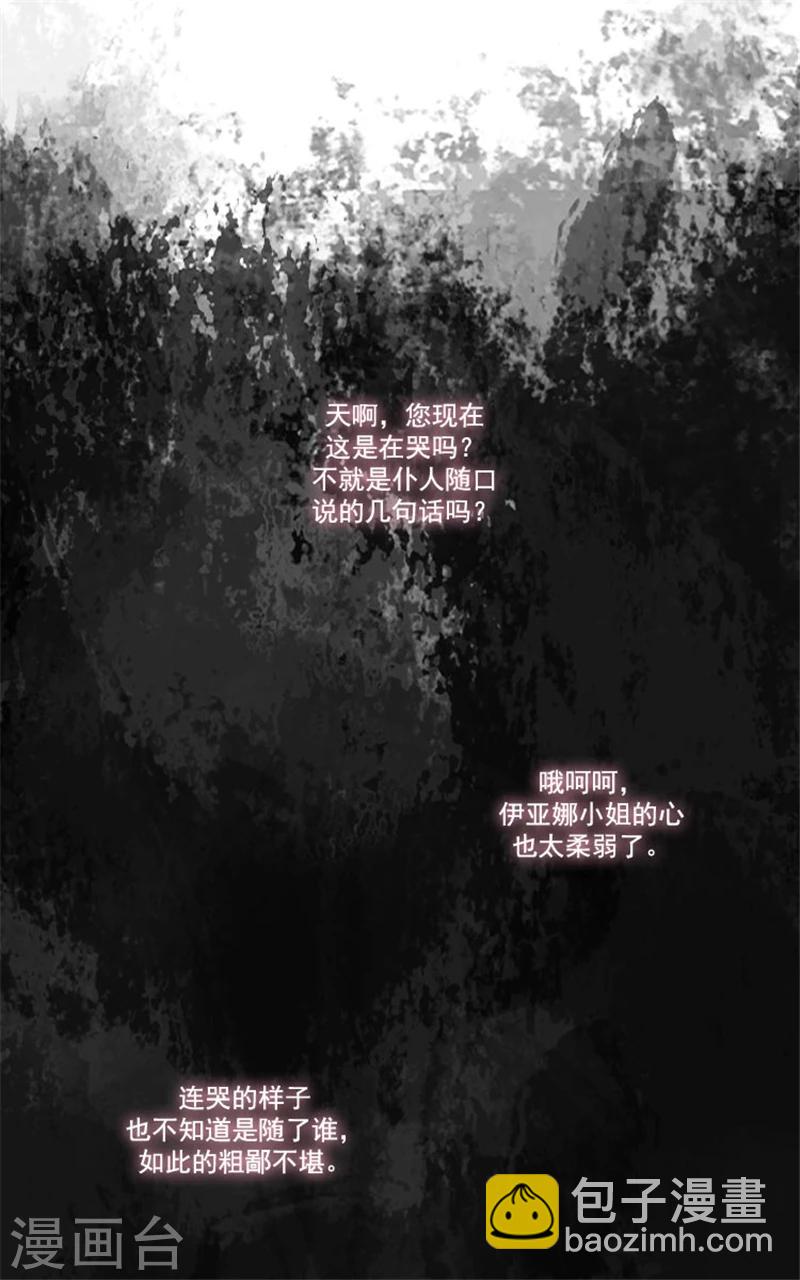 第8话 教训女仆佩吉拉-第10话