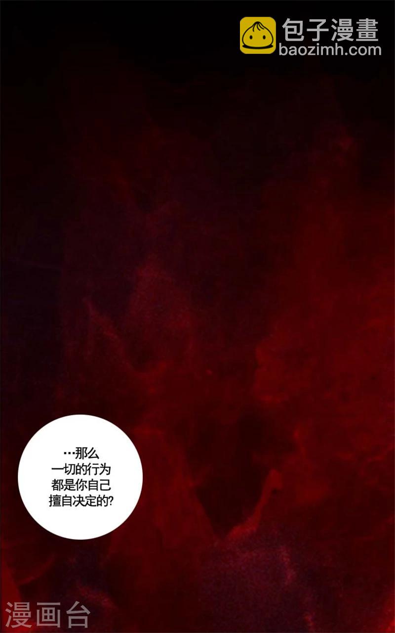 第8话 教训女仆佩吉拉-第10话