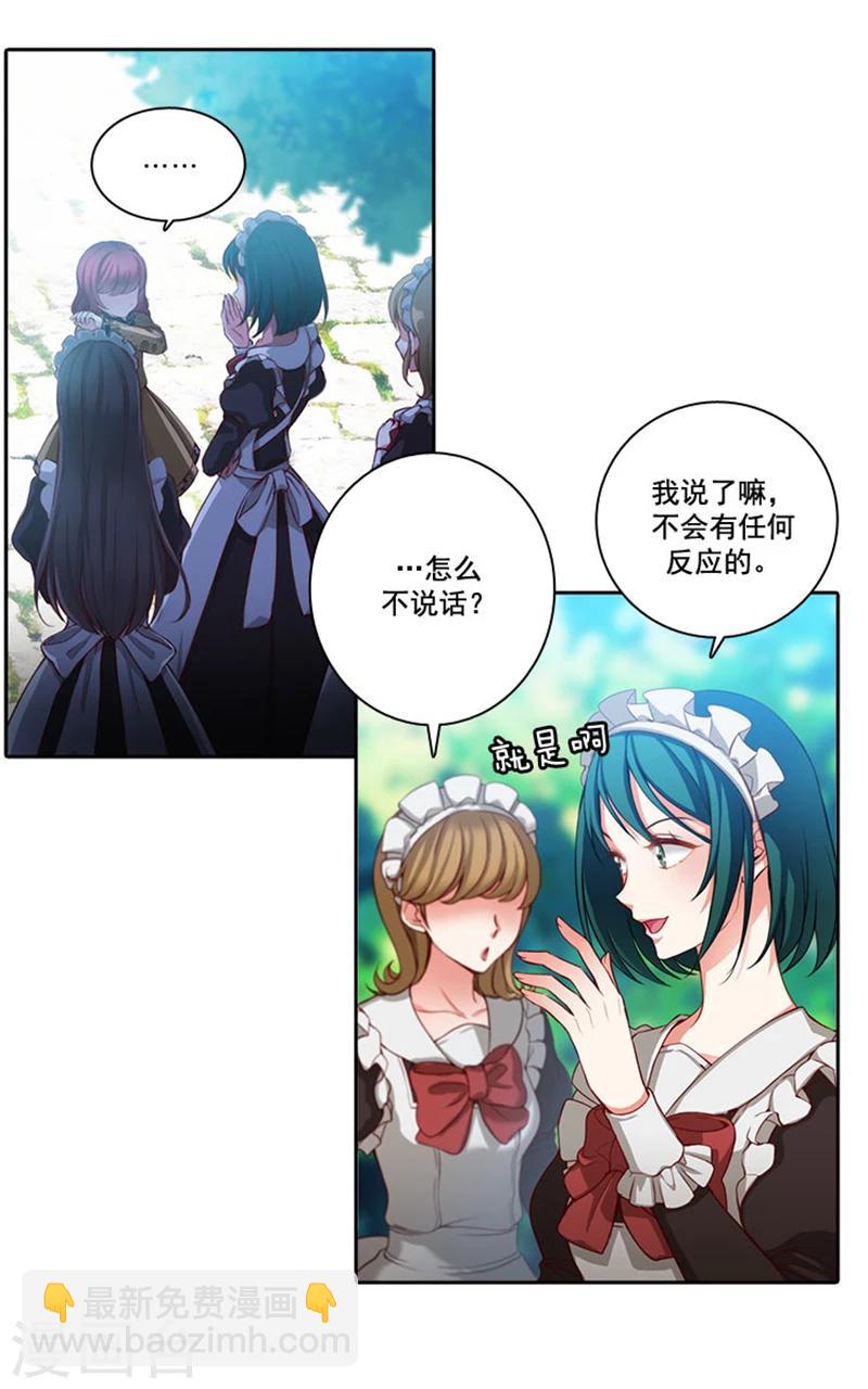 第8话 教训女仆佩吉拉-第10话