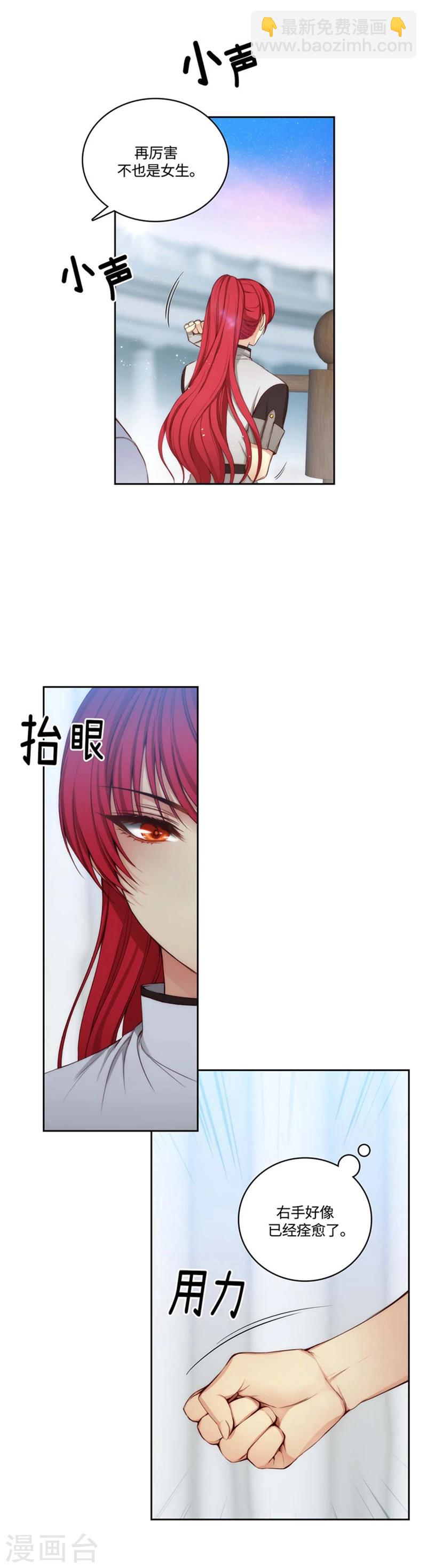 第90话 形形色色的学术院-第92话