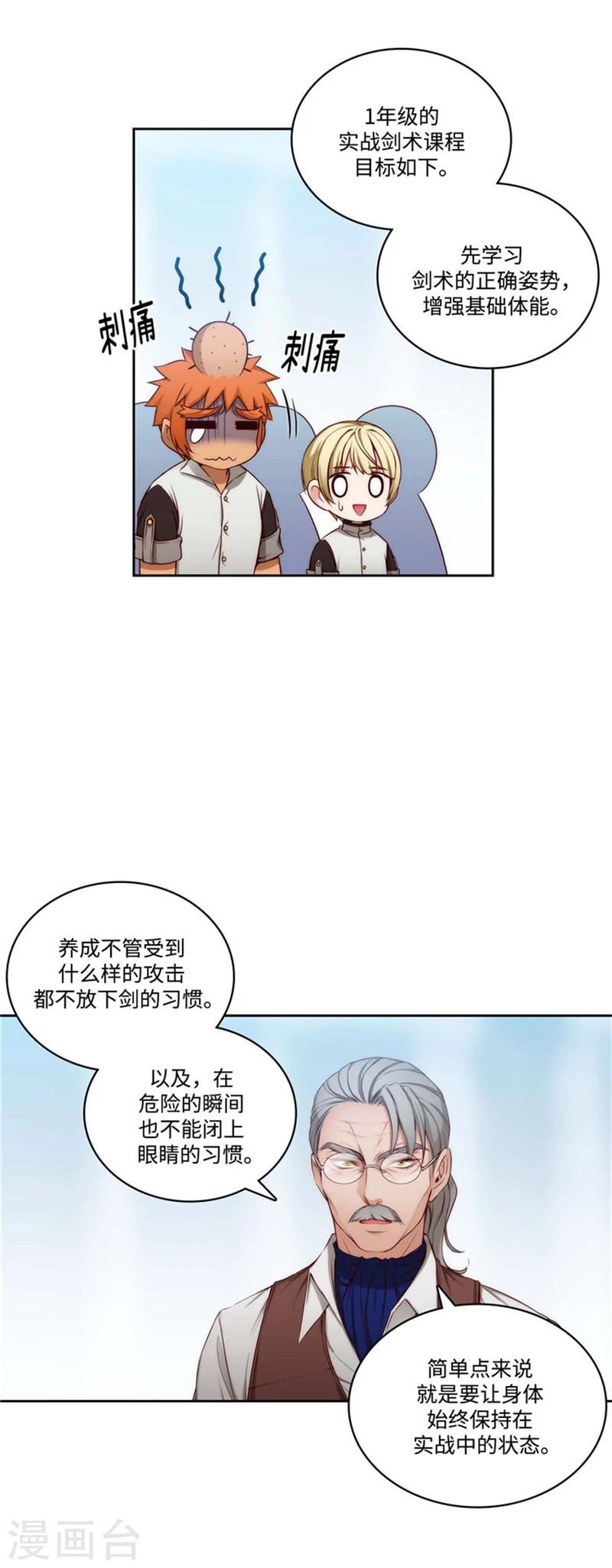 第92话 我不需要特别照顾-第94话