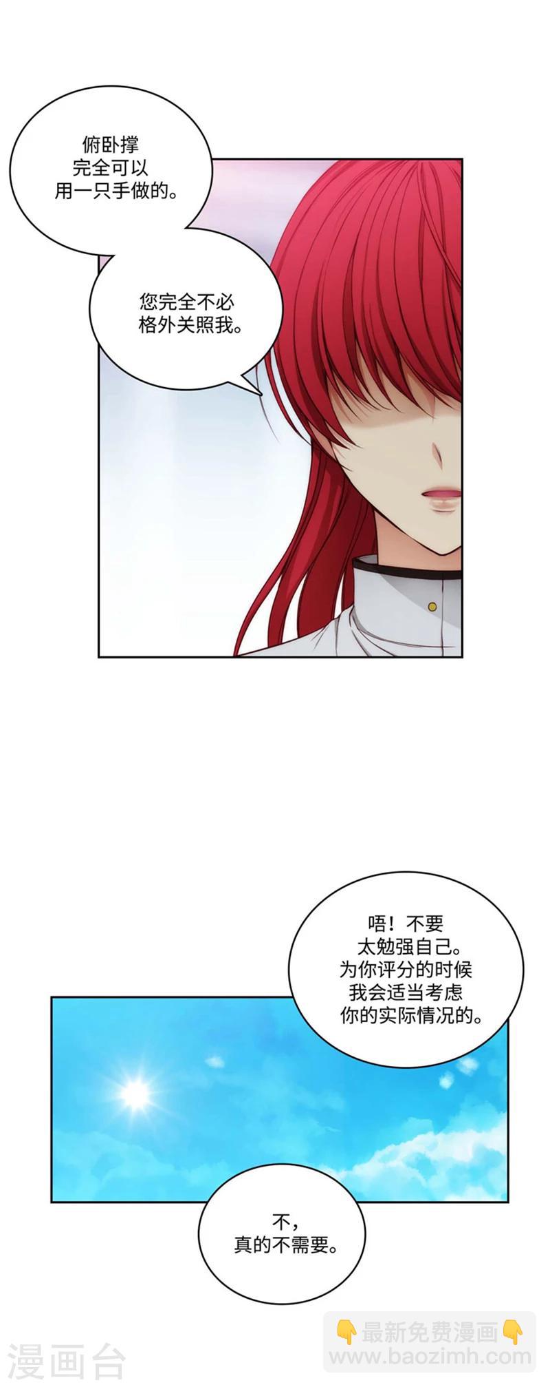 第92话 我不需要特别照顾-第94话