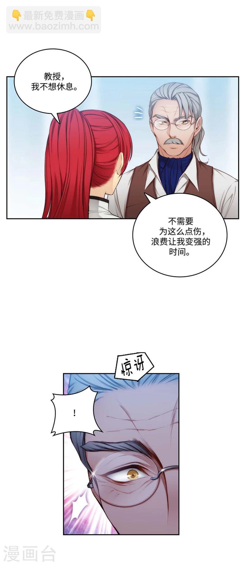 第92话 我不需要特别照顾-第94话