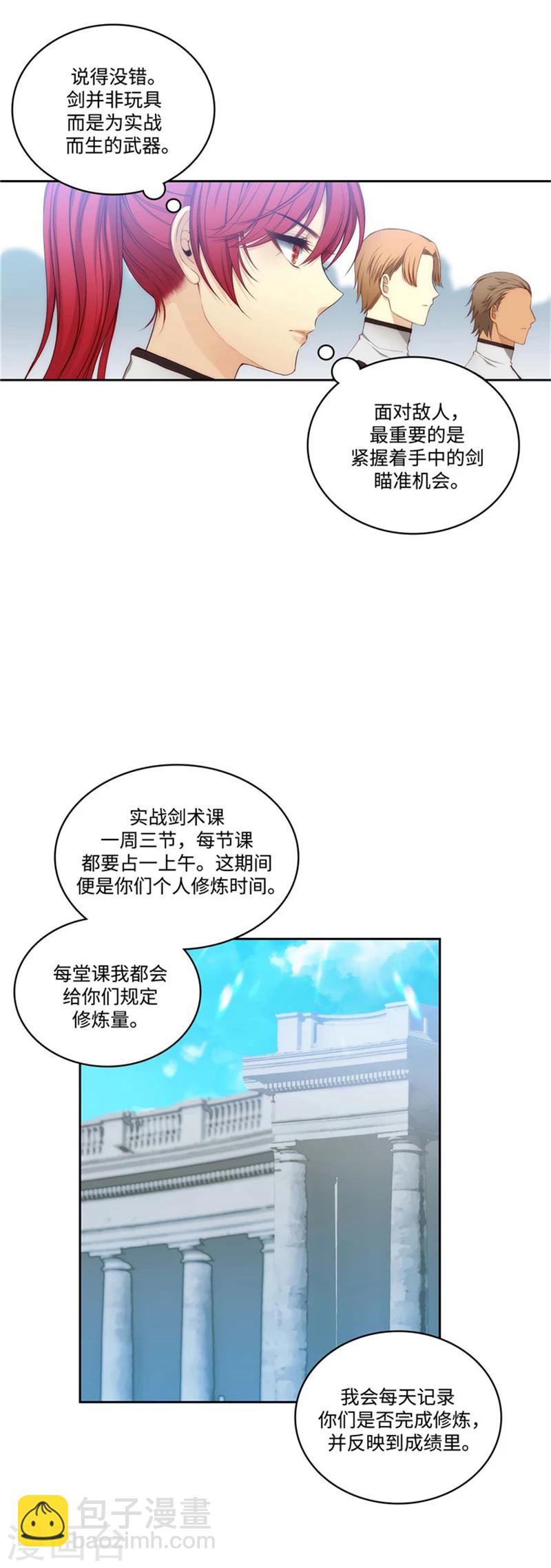 第92话 我不需要特别照顾-第94话