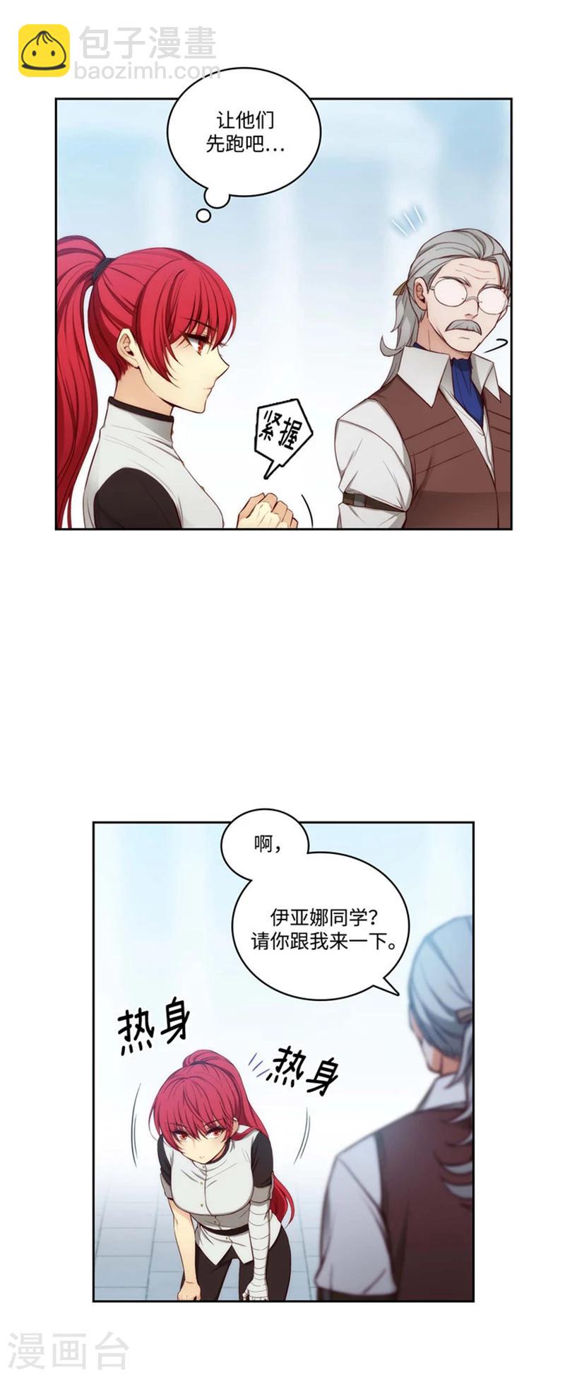 第92话 我不需要特别照顾-第94话