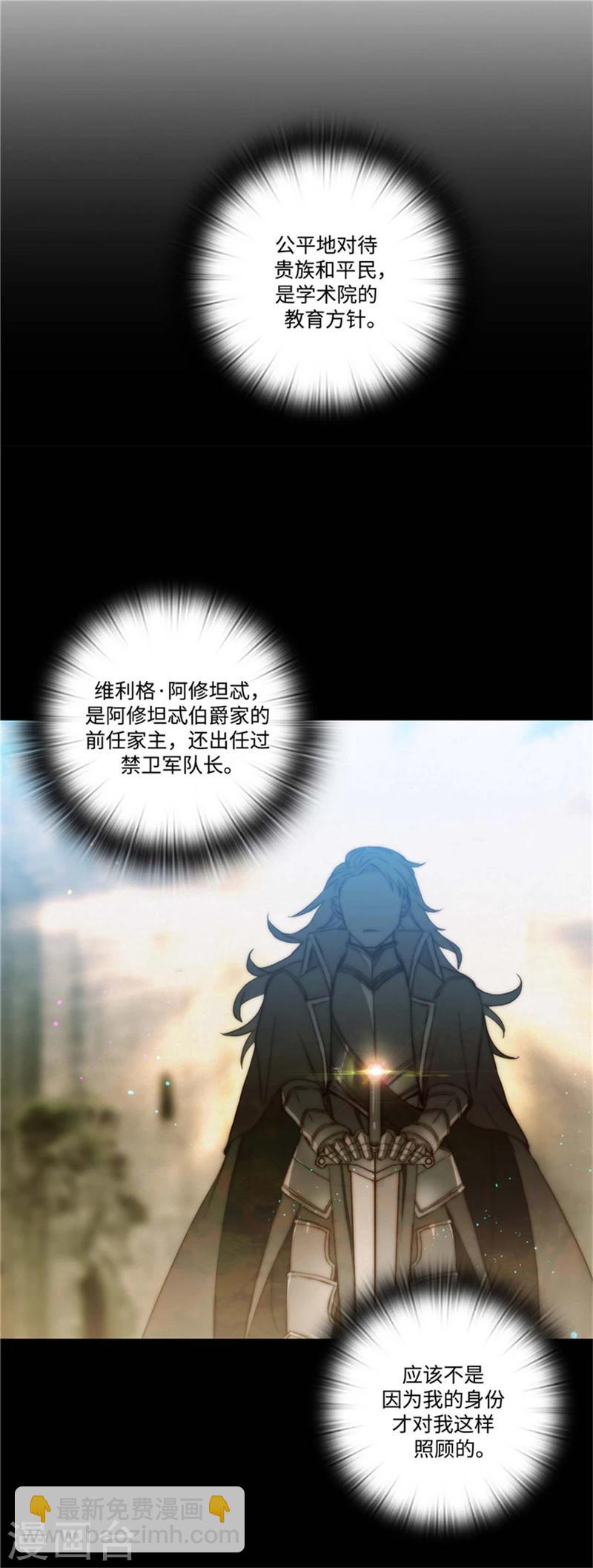 第92话 我不需要特别照顾-第94话
