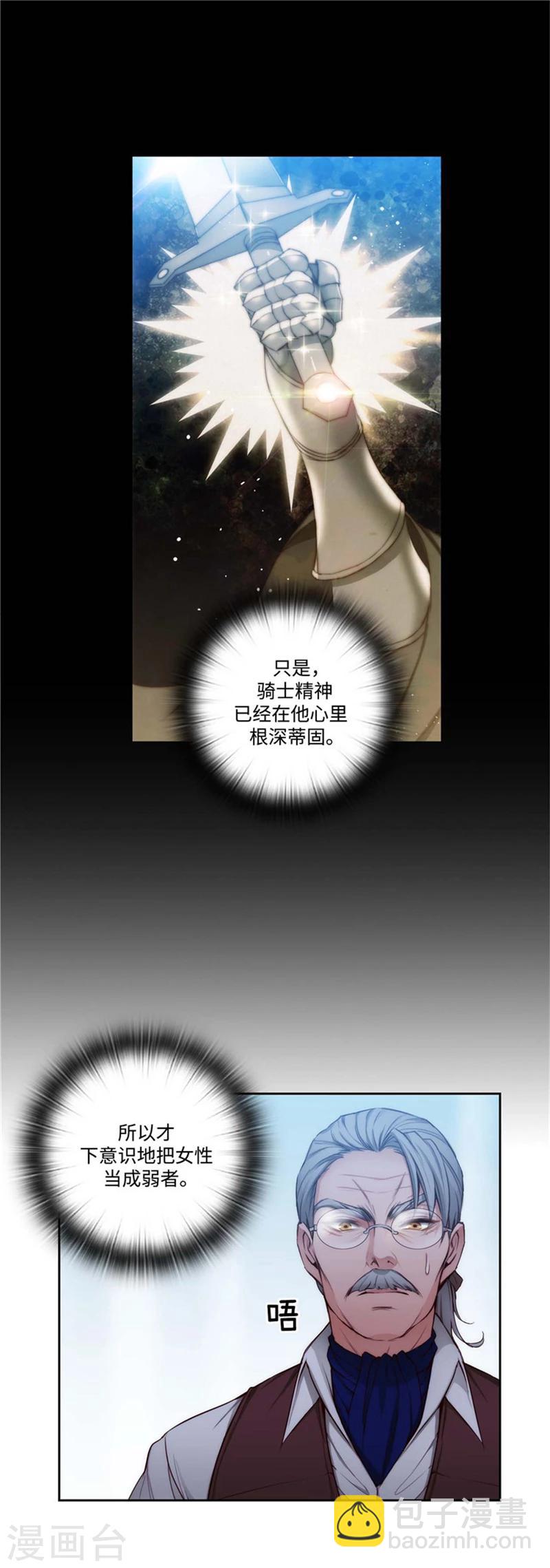 第92话 我不需要特别照顾-第94话