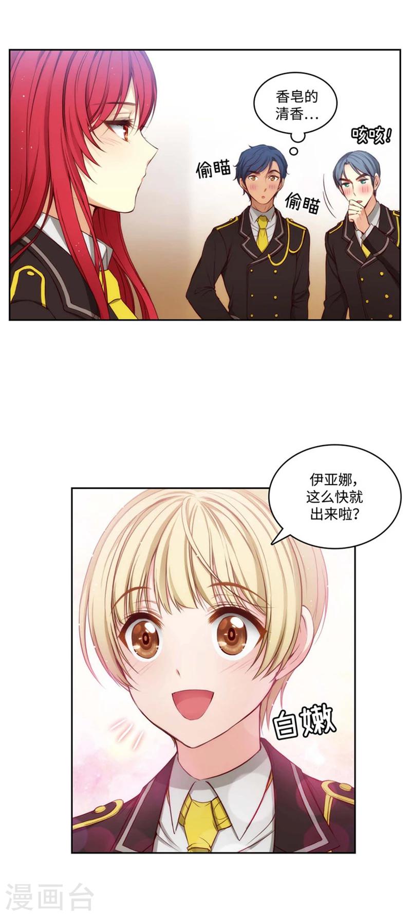 第94话 餐前小聚-第96话