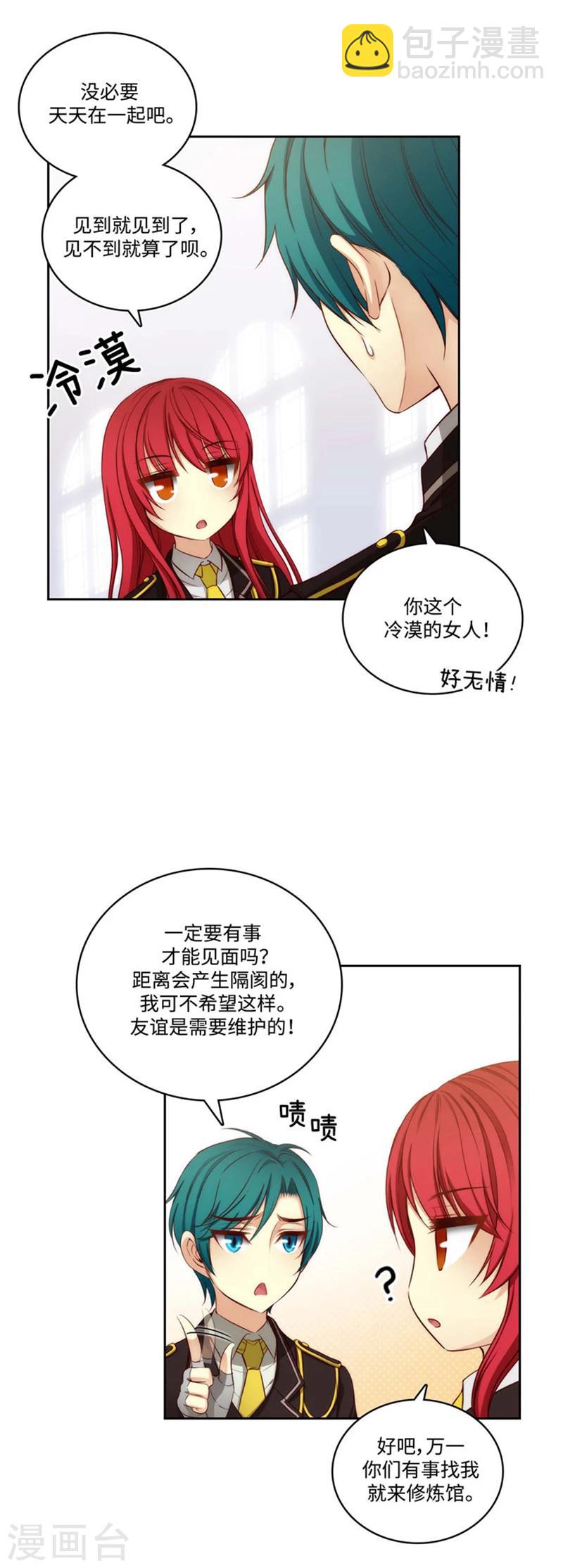 第94话 餐前小聚-第96话