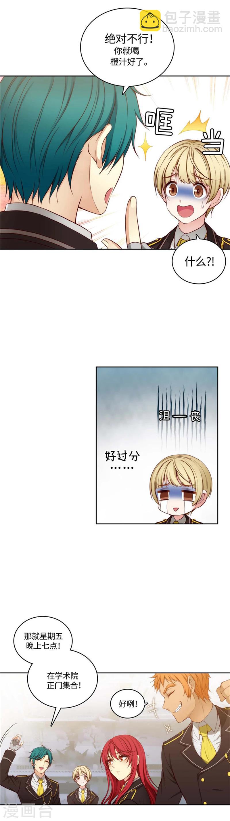第94话 餐前小聚-第96话