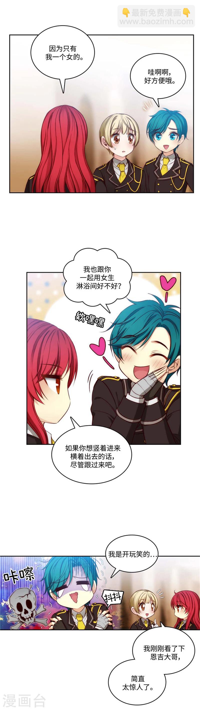 第94话 餐前小聚-第96话