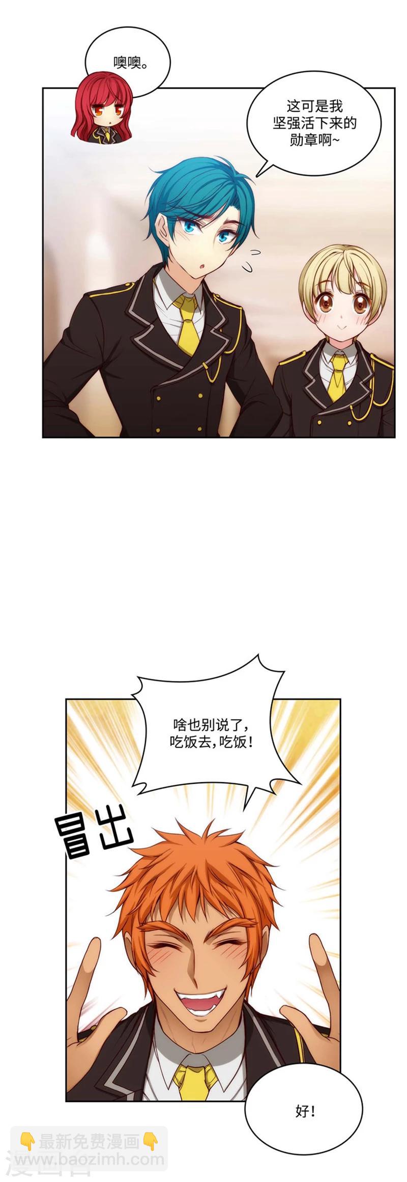 第94话 餐前小聚-第96话