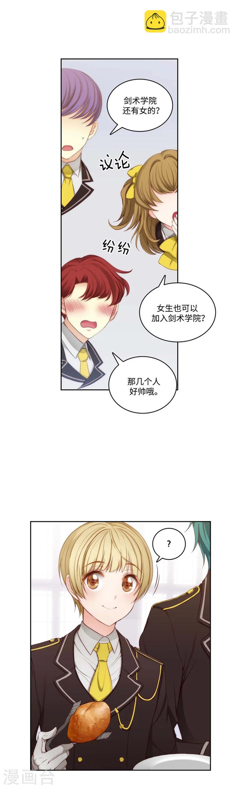 第94话 餐前小聚-第96话