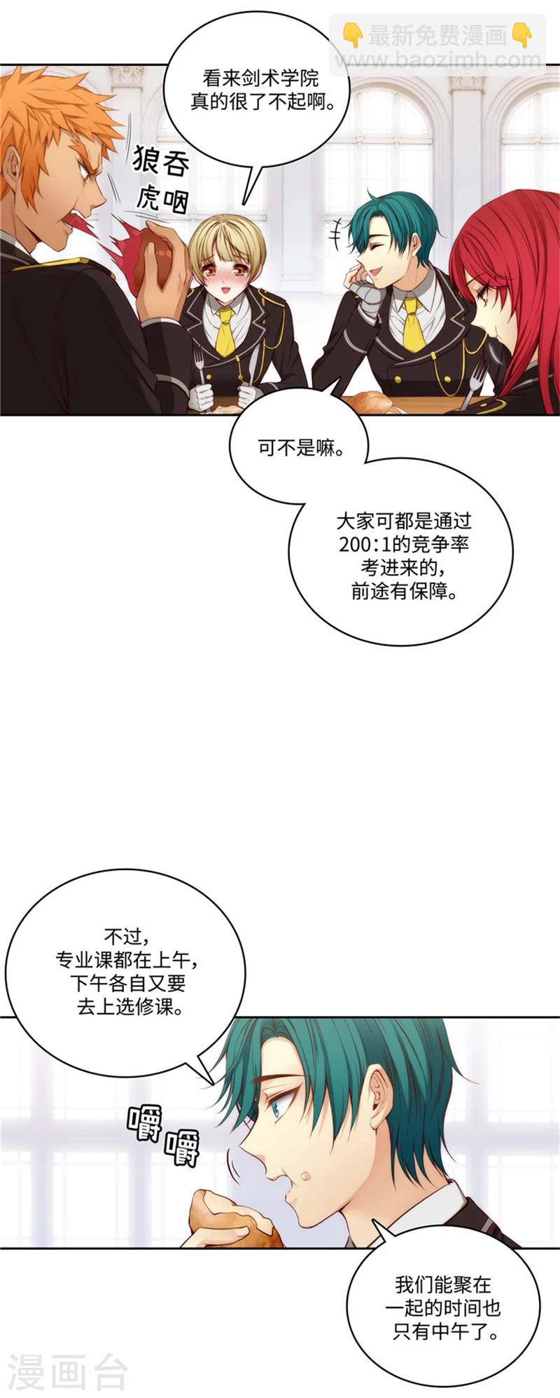 第94话 餐前小聚-第96话