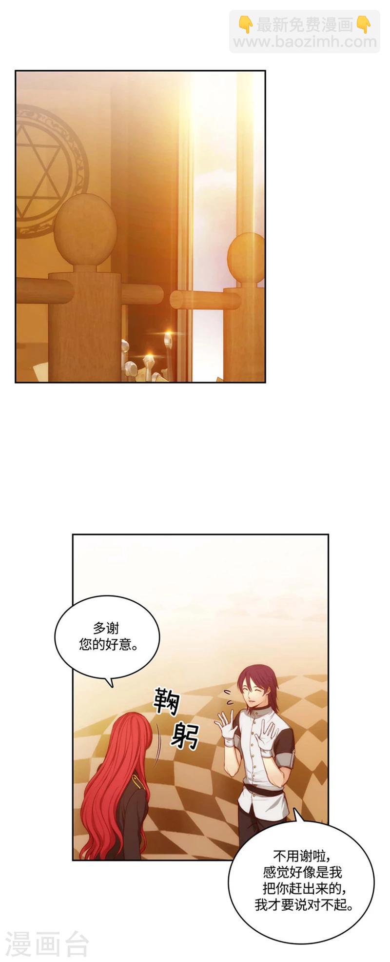 第96话 前辈的修炼场-第98话