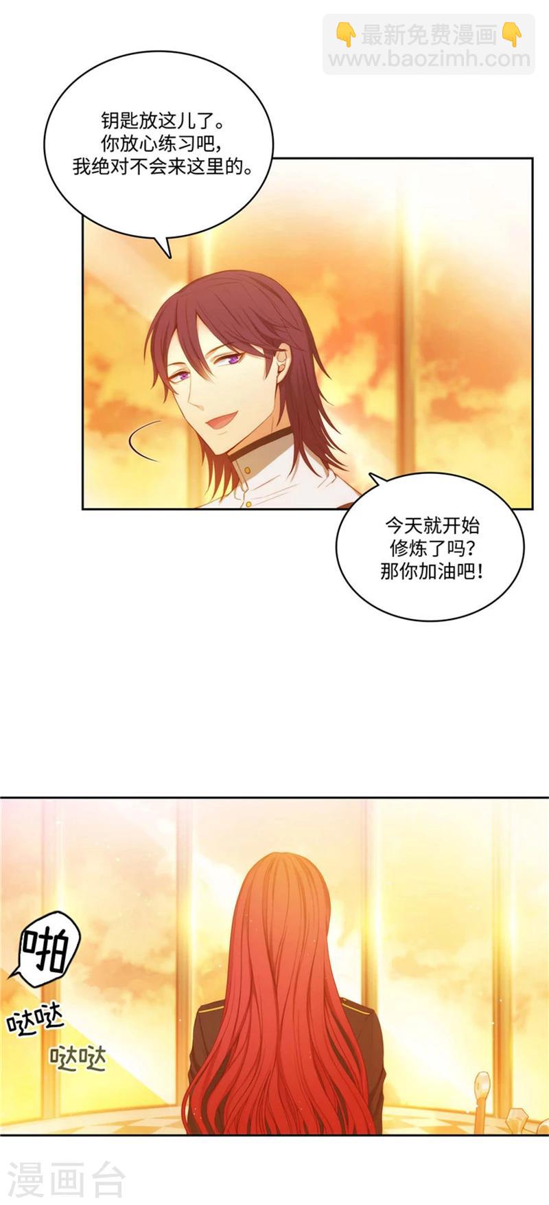 第96话 前辈的修炼场-第98话