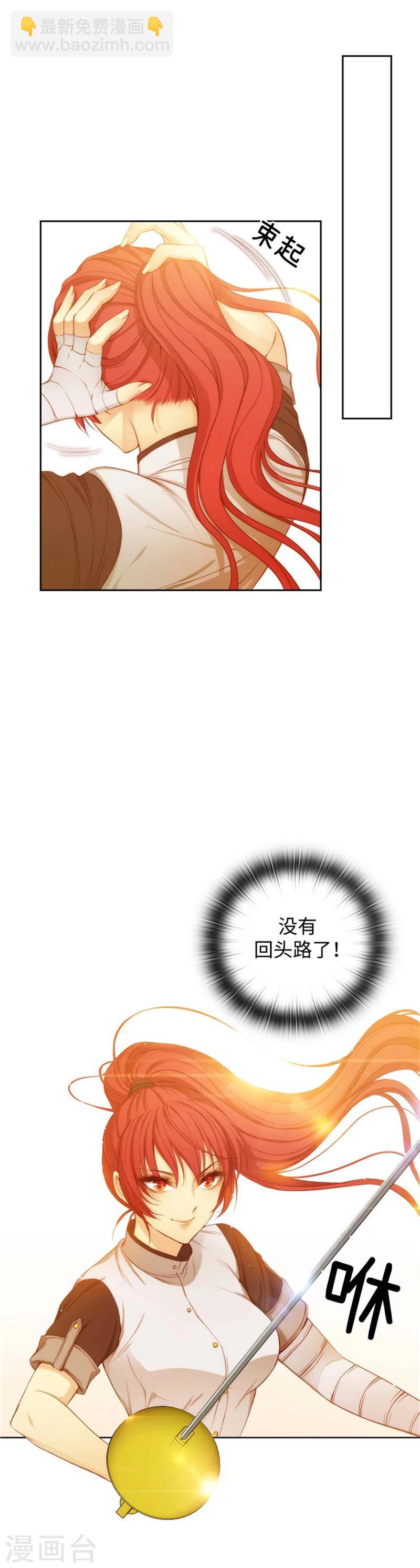 第96话 前辈的修炼场-第98话