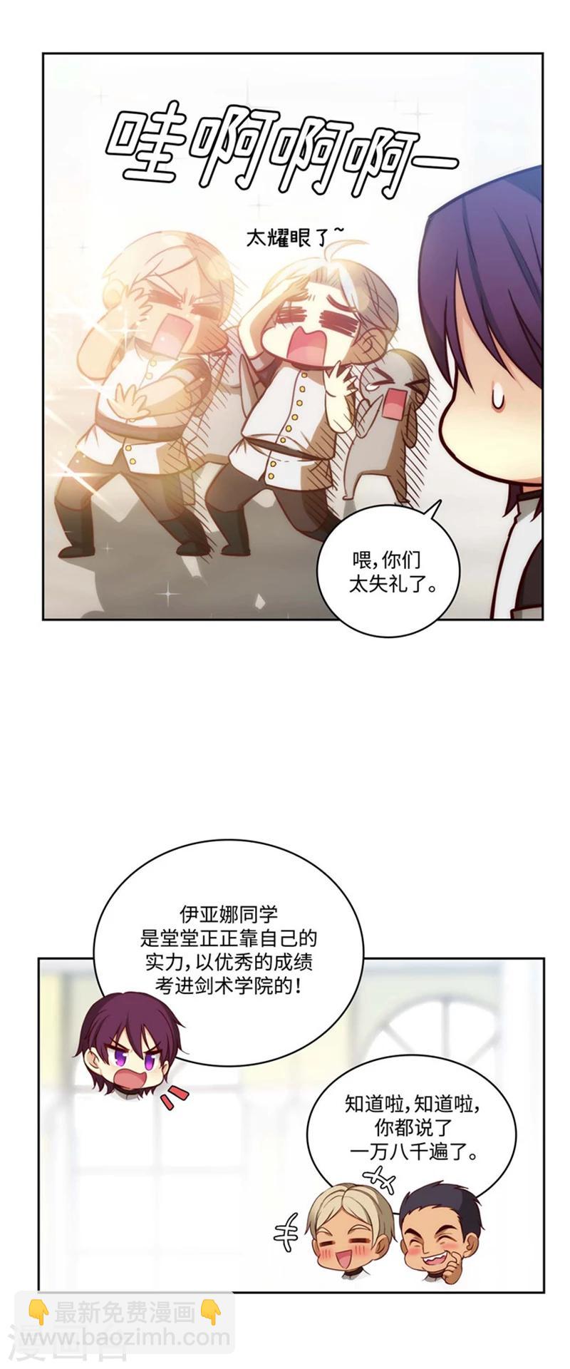 第96话 前辈的修炼场-第98话