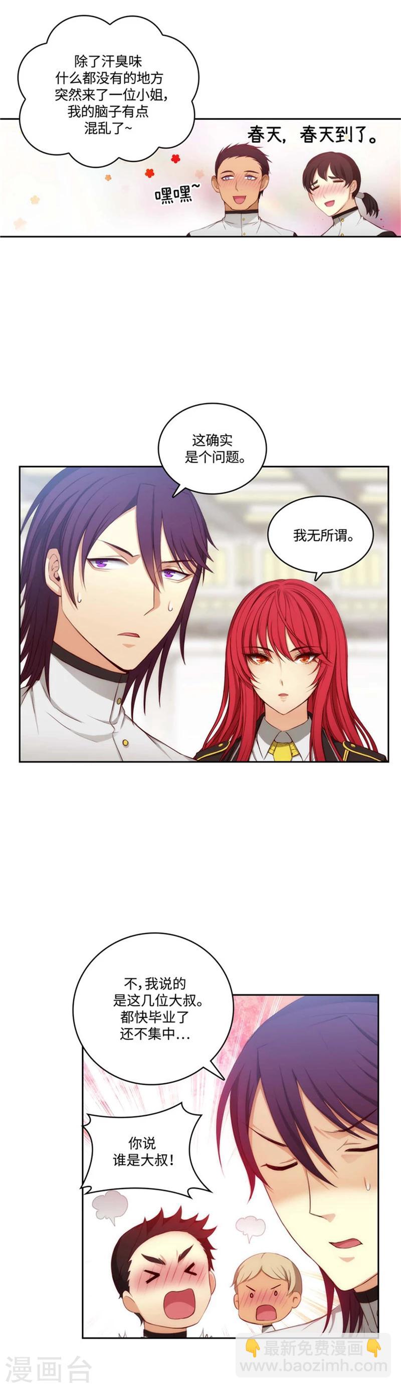 第96话 前辈的修炼场-第98话