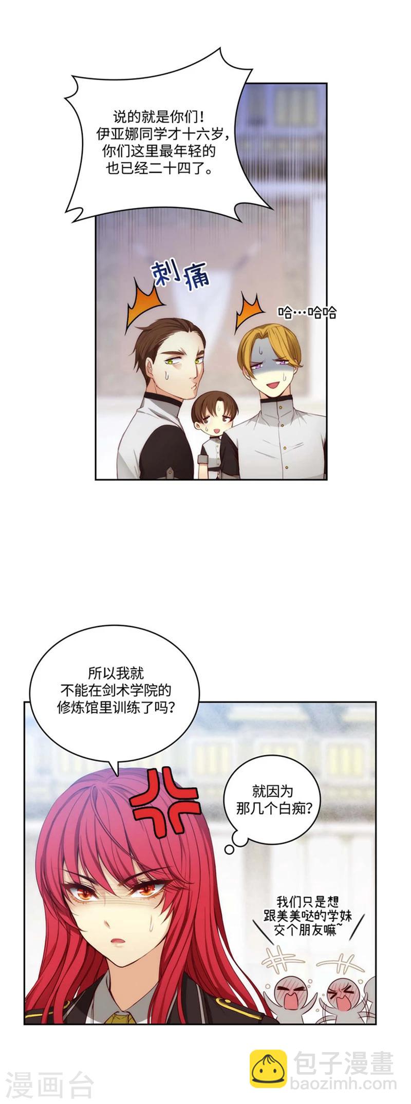 第96话 前辈的修炼场-第98话