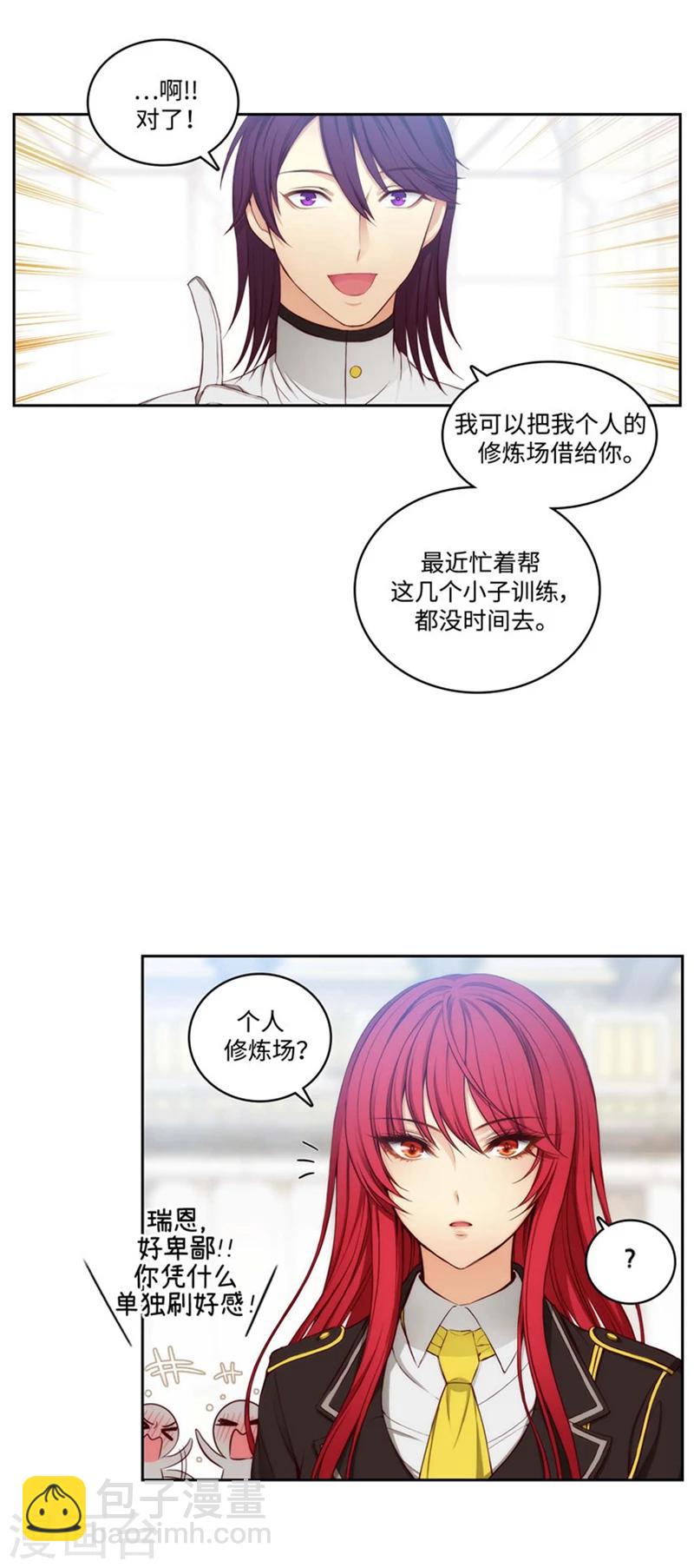 第96话 前辈的修炼场-第98话