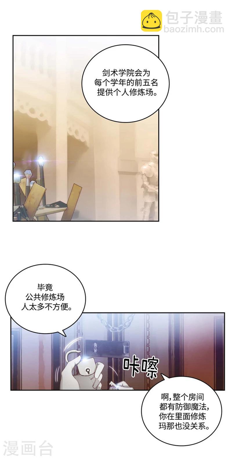 第96话 前辈的修炼场-第98话