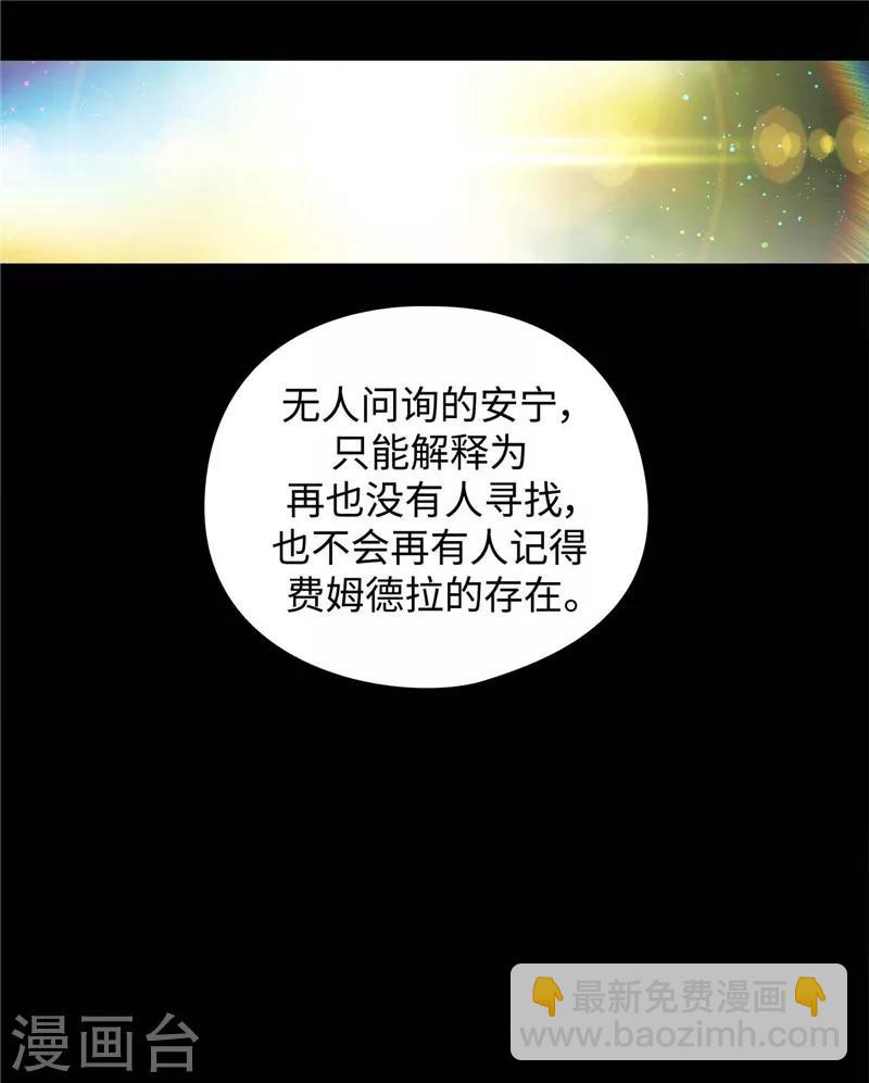 第98话 原来不是神话-第100话