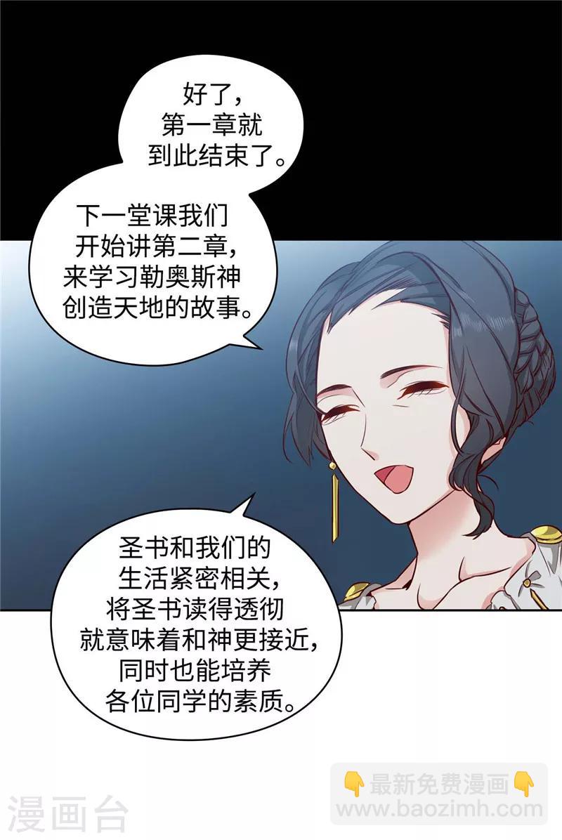 第98话 原来不是神话-第100话