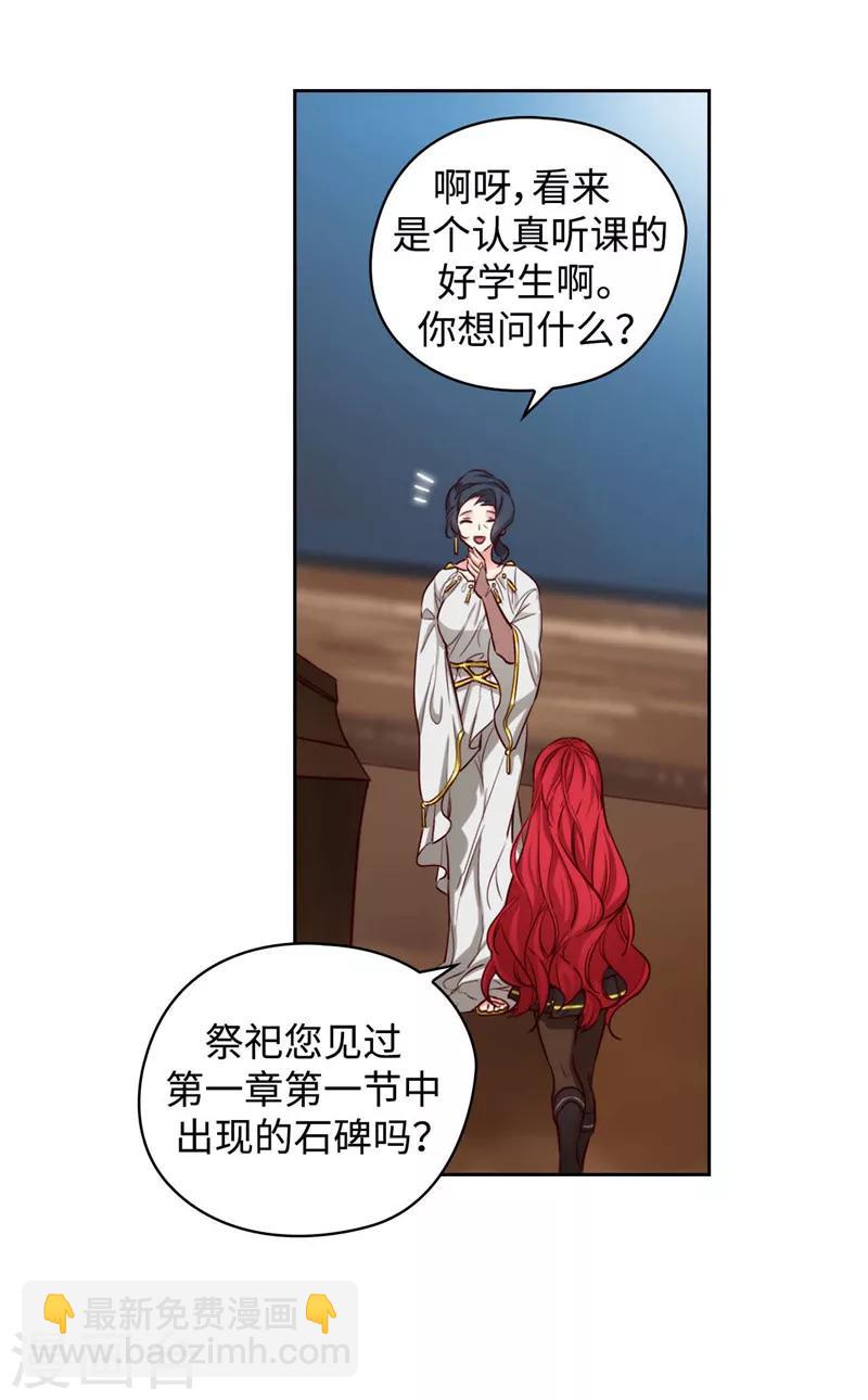 第98话 原来不是神话-第100话