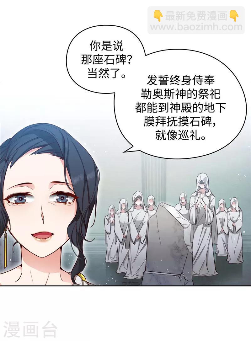 第98话 原来不是神话-第100话
