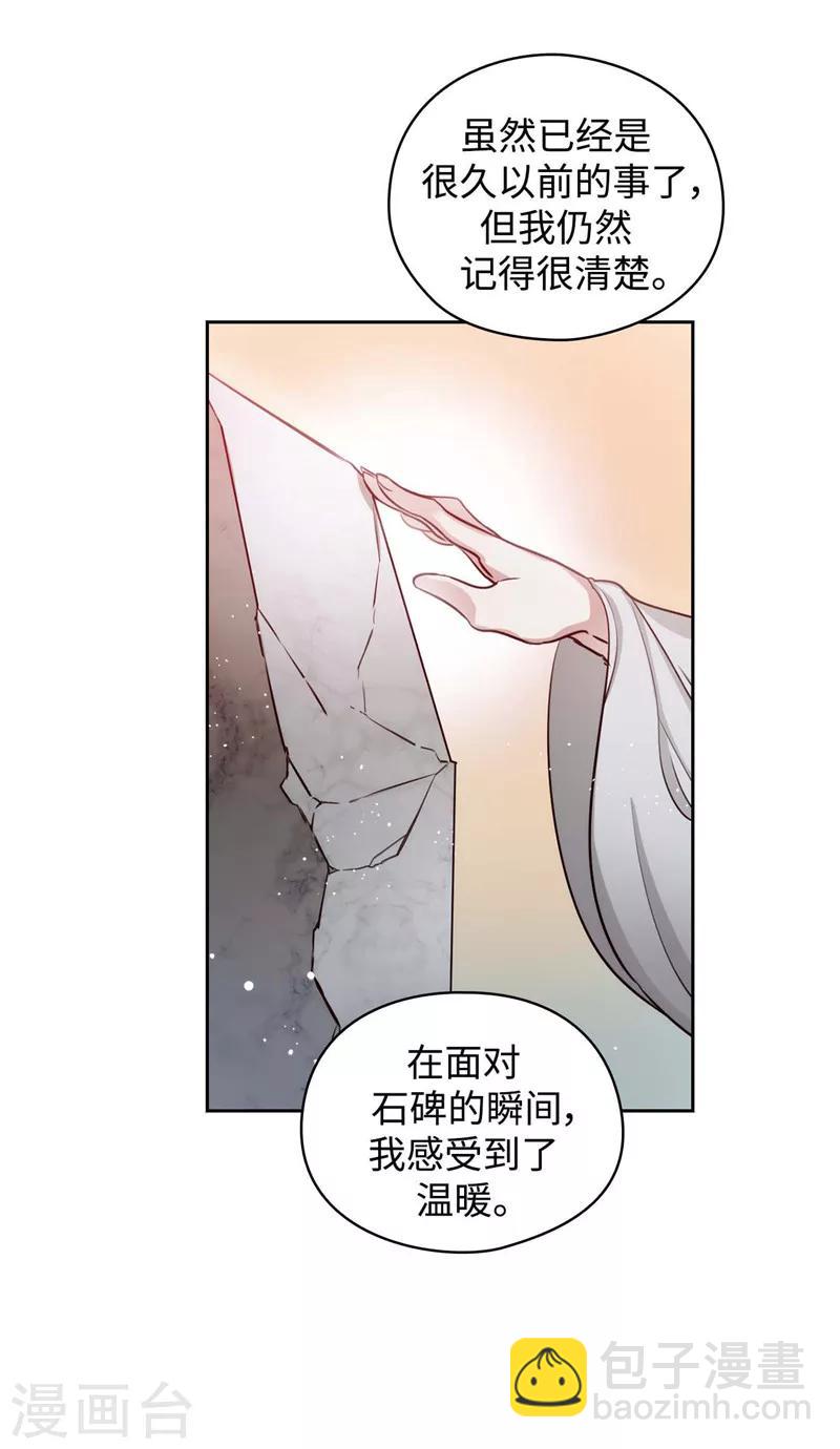 第98话 原来不是神话-第100话