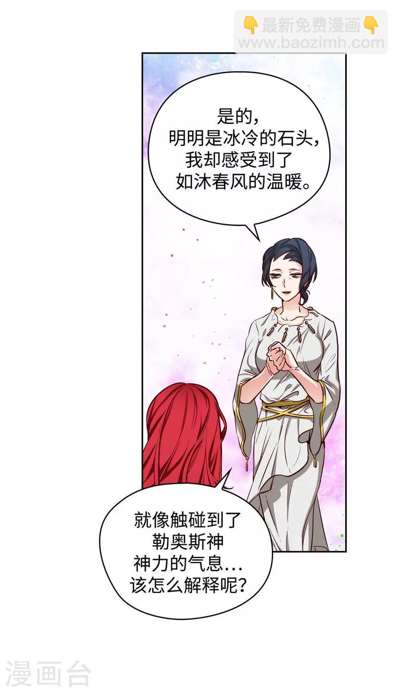 第98话 原来不是神话-第100话