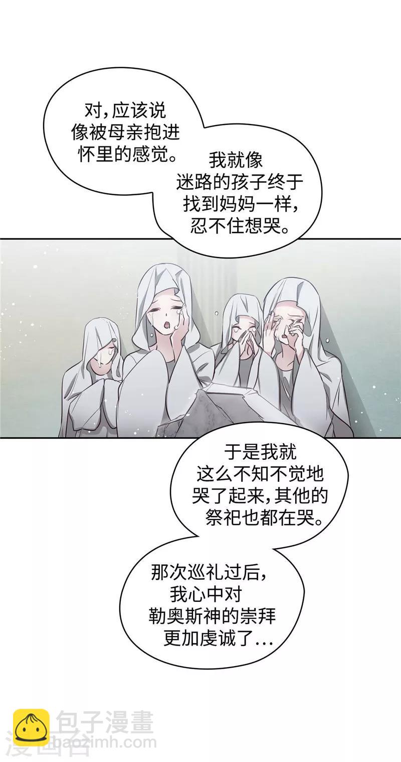 第98话 原来不是神话-第100话