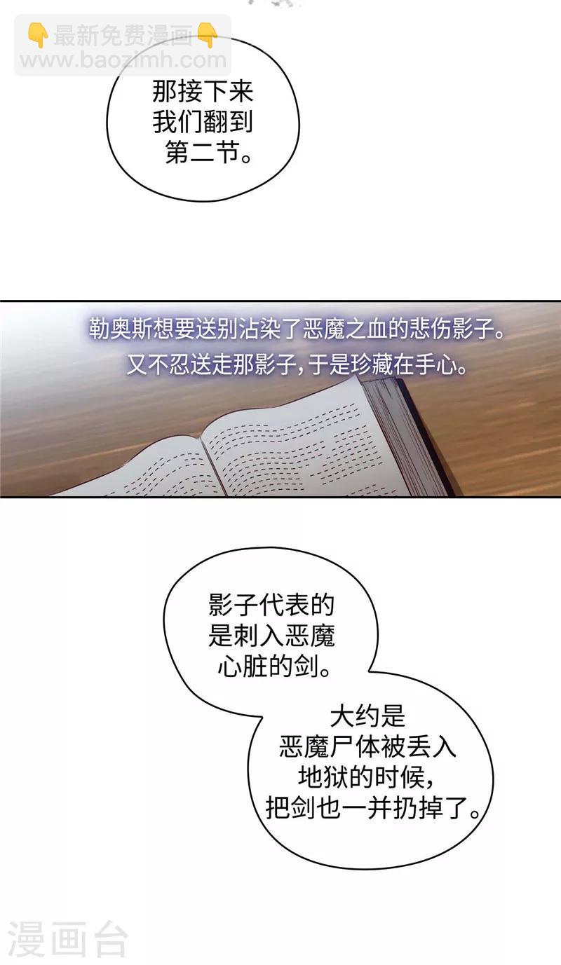 第98话 原来不是神话-第100话