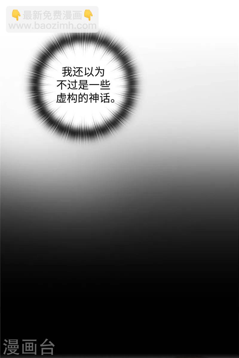第98话 原来不是神话-第100话