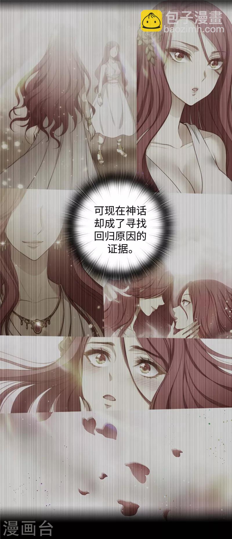 第98话 原来不是神话-第100话