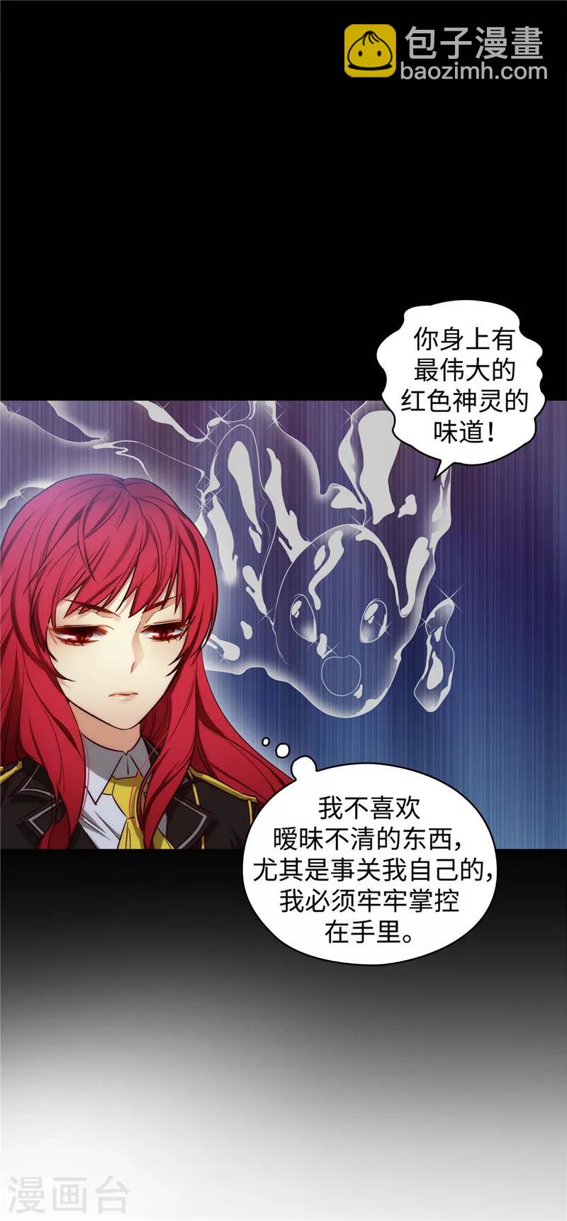 第98话 原来不是神话-第100话